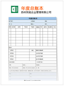 新丰记账报税